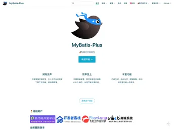 Mybatis Plus Doc screenshot